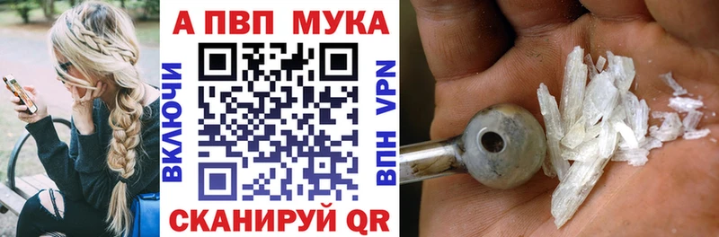 A-PVP мука  blacksprut tor  Шимановск  цена наркотик 