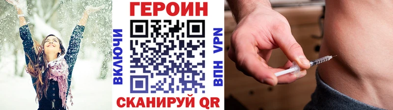 цена   Шимановск  ГЕРОИН VHQ 