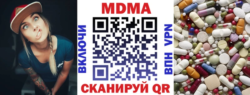 МДМА Molly  hydra зеркало  Шимановск  хочу наркоту 