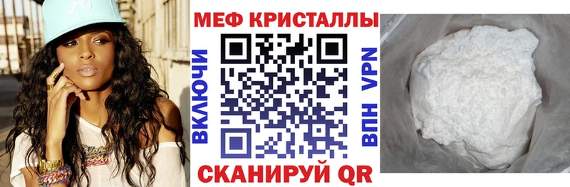 Меф мяу мяу  Шимановск 
